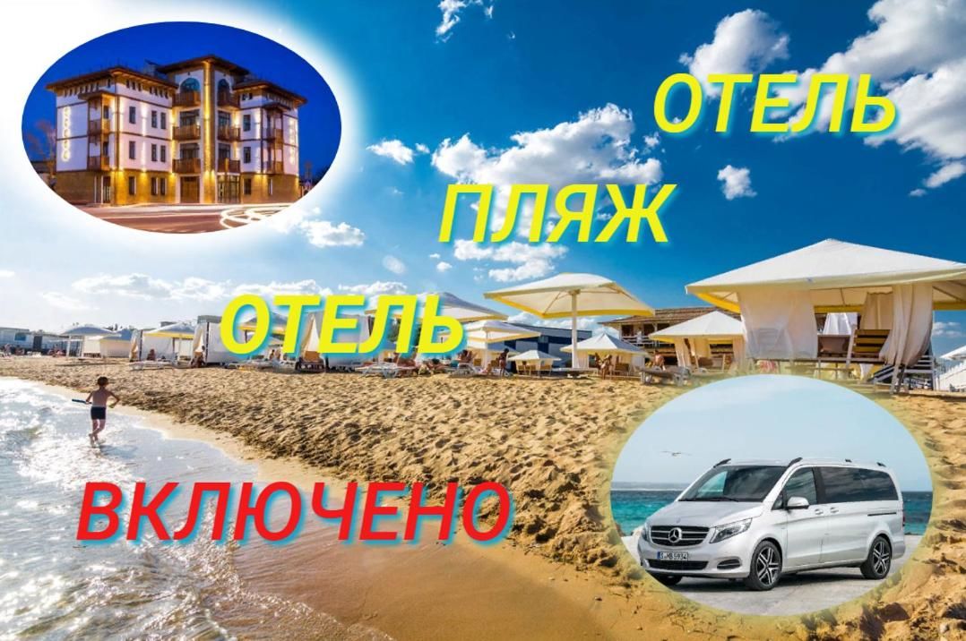 Гостиница Джеваль Евпатория-21